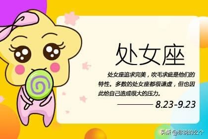 处女座女生聊天暗示 处女座的女生主动聊天说明什么