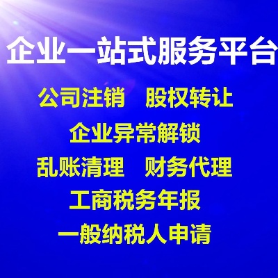 万江注册餐饮公司代办费用 代办餐饮公司需要多少费用?
