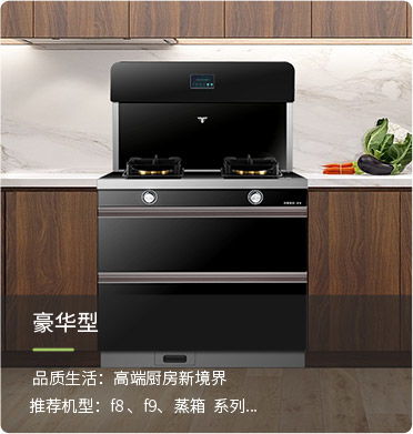 河北集成灶招商加盟 谁知道,集成灶加盟哪个品牌好啊