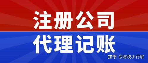 海沧公司注册代办费用 福州代办注册公司要花多少钱