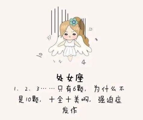 处女座男生考验女生要多久 处女座男生考验女生要多久才能成功
