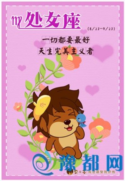 处女座女生喜欢狗皮膏 处女座女生喜欢小动物吗