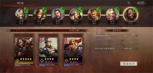 三国志战略版攻略越级 三国志战略版低等级武将怎么练级