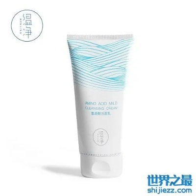 化妆品洗面奶品牌排行榜 化妆品洗面奶品牌排行榜前十名