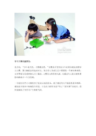 幼儿怎么养成好的学习方法 