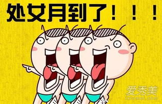处女座女生想生孩子 处女座女生想生孩子的表现