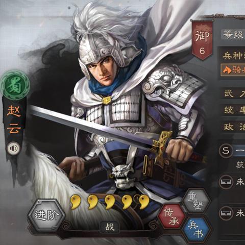 三国志战略版曹操魏骑攻略 三国志战略版曹操魏骑兵书搭配s2