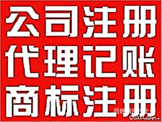 武进区公司注册代办费用 武进区公司注册代办费用是多少