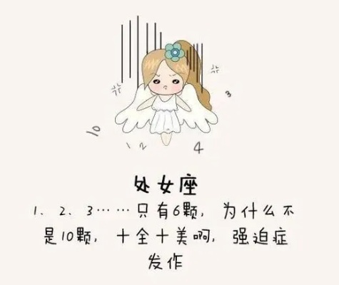 处女座如何变强女生 处女座如何变强女生性格