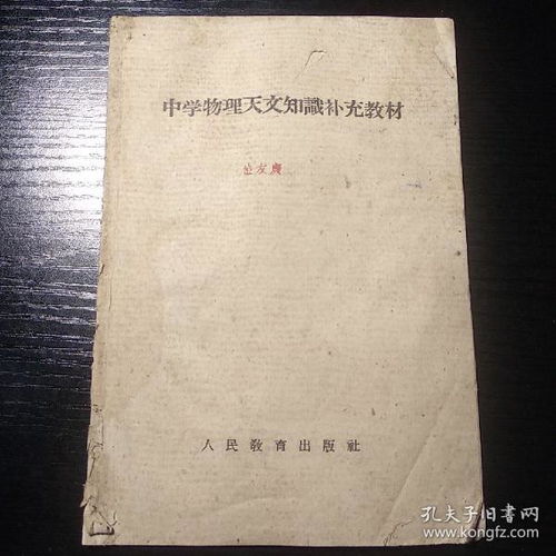 湖南高中物理学习方法 湖南高中物理要学哪几本书