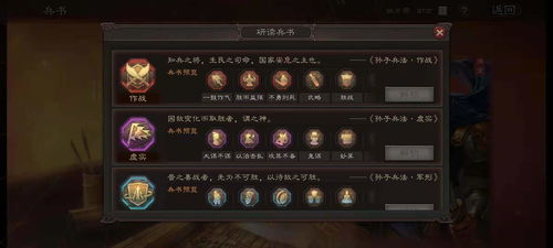 大连三国志战略版攻略图 