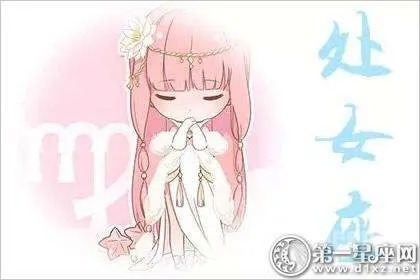 处女座对女生的称呼有哪些 处女座对女生的称呼有哪些好听