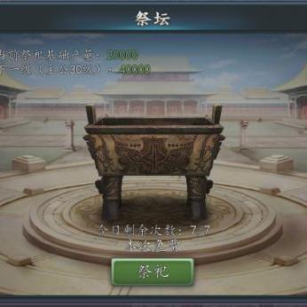 三国志战略版基建攻略 三国志战略版基建攻略s1