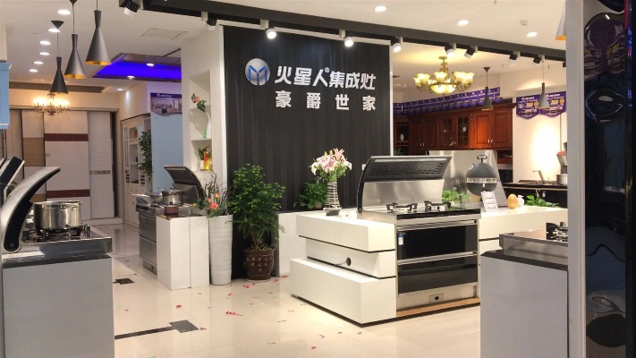 加盟火星人集成灶缺点 火星人集成灶拿货价几折
