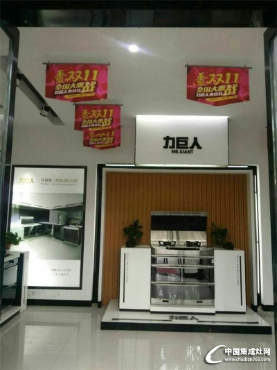 力巨人集成灶加盟政策 力巨人集成灶的售后服务怎么样