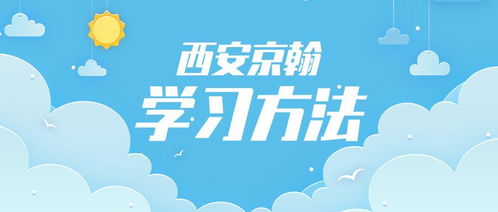 好的有效学习方法 