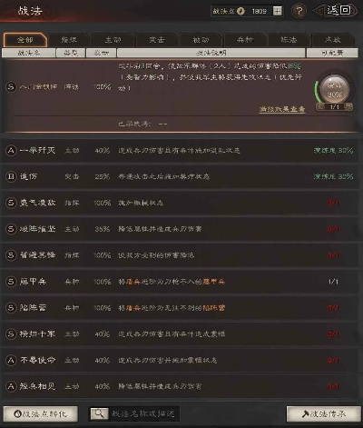 战略版三国志攻略桃园加点 三国志战略版桃园怎么配技能