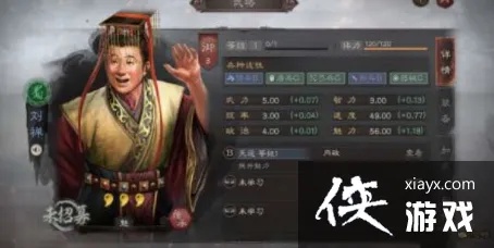 三国志战略版攻略刘婵 三国志战略版刘禅需要进阶堆魅力吗
