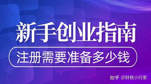 长海公司注册代办费用 长海公司注册代办费用多少