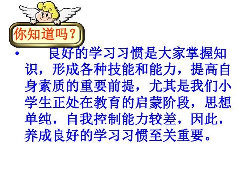 好的学习方法和习惯男生版 