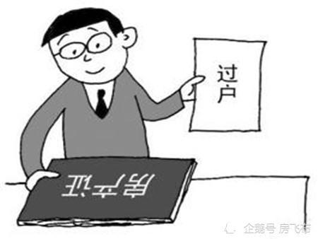 房产过户给母亲流程 房子过户给母亲怎么便宜点