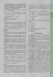 高中物理学习方法李永乐 李永乐高中物理讲义 百度网盘