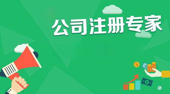 槐荫注册分公司代办费用 注册公司代办是如何收费的?已解决
