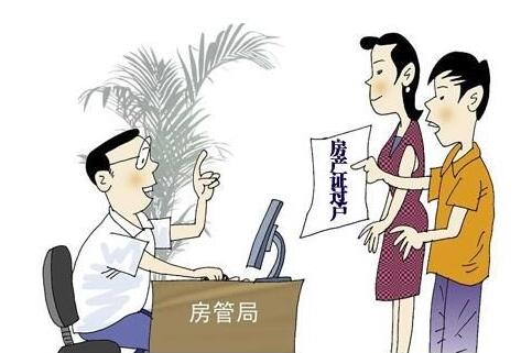 兄弟分家房产过户流程 兄弟分家父母的房产怎么过户