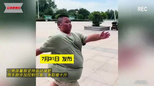 今天跑步能减肥吗男生 今天跑步能减肥吗男生图片