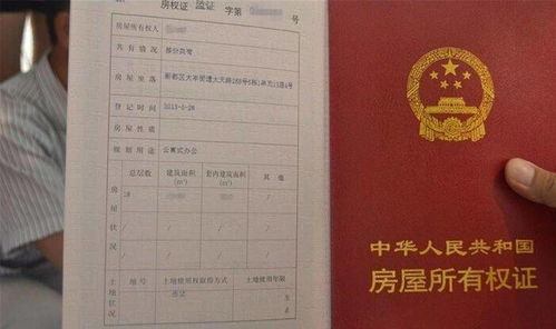 二楼房产证过户流程 二楼的二手房能卖出去吗