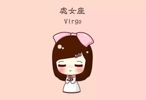 给处女座女生提意见 给处女座女生提意见会怎么样