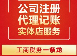绵阳注册公司代办费用 绵阳注册公司代办费用多少