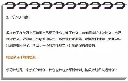 成绩好的孩子的学习方法 成绩好的孩子都有哪些特点