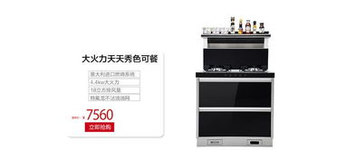 拉萨集成灶招加盟 集成灶10大品牌加盟费大概多少?