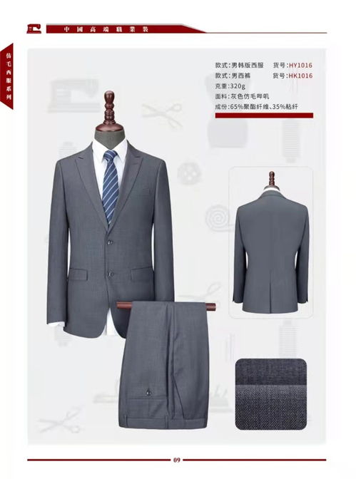 东莞高级西服定制 东莞高级西服定制店