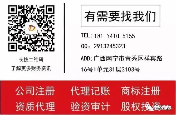邕宁公司注册代办费用高吗 邕宁公司注册代办费用高吗多少钱