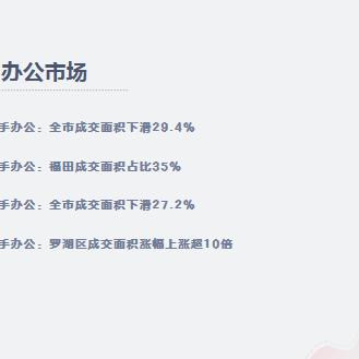 罗湖房产过户流程及费用 罗湖房产过户流程及费用标准