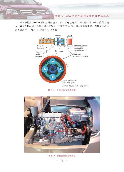 新能源汽车保养视频教程 新能源汽车保养视频教程大全