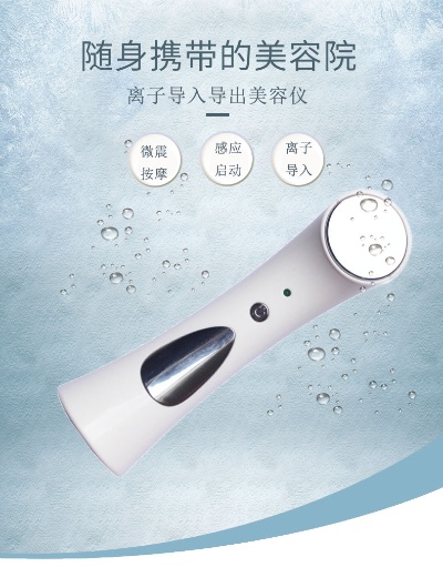 美容院导入仪哪个牌子好 美容院导入仪的正确使用方法
