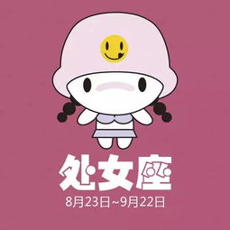 处女座女生给你暗示 处女座女生给你暗示没有得到回应