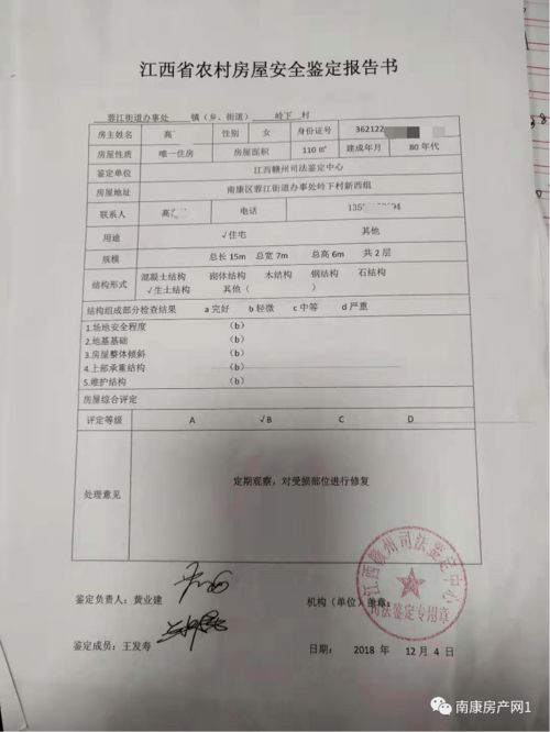 乳山旧房产证过户流程详解 乳山旧房产证过户流程详解图片
