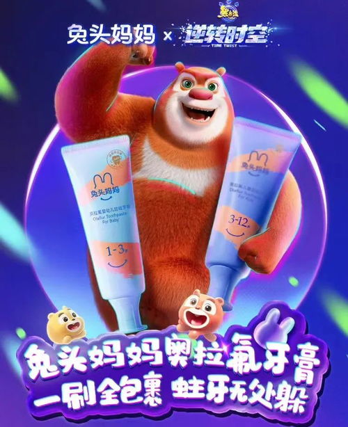 儿童牙膏推荐兔头妈妈 儿童牙膏推荐兔头妈妈好用吗