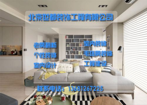 通州室内装修价格表 
