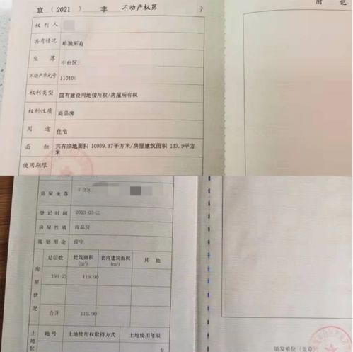 丰县房产证过户流程图纸 丰县房产证过户流程图纸下载