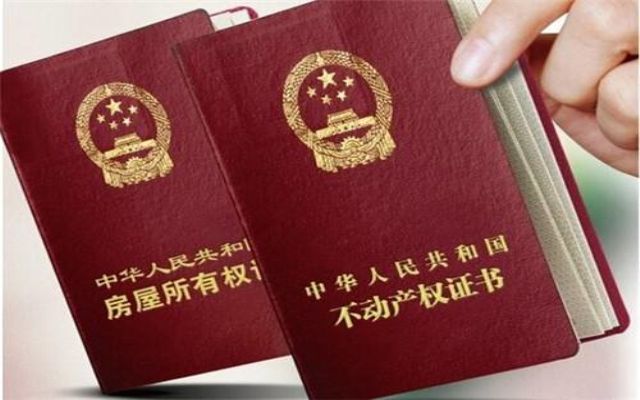 衡水房产过户流程 衡水市桃城区房产证如何过户