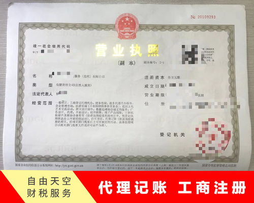 靖江注册公司做账代办费用 靖江注册公司做账代办费用多少钱