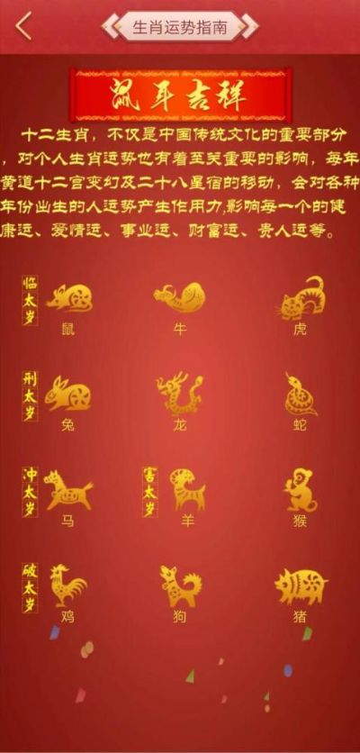 十二生肖姓名配对算命免费 十二生肖取名开示总汇 ,取名字不再难 !