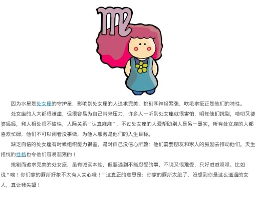 处女座，女生，接吻 处女座女生接吻后会怎么样