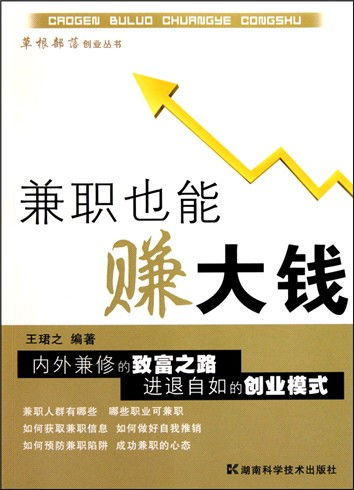 草根青年创业做什么生意好 