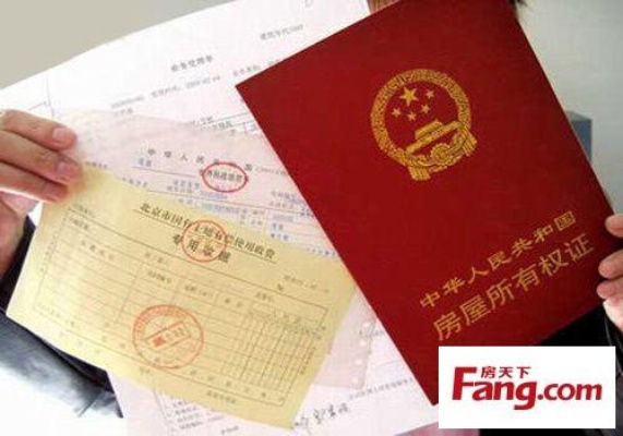 房产证过户要什么流程 房产证过户怎么办理?需要什么资料
